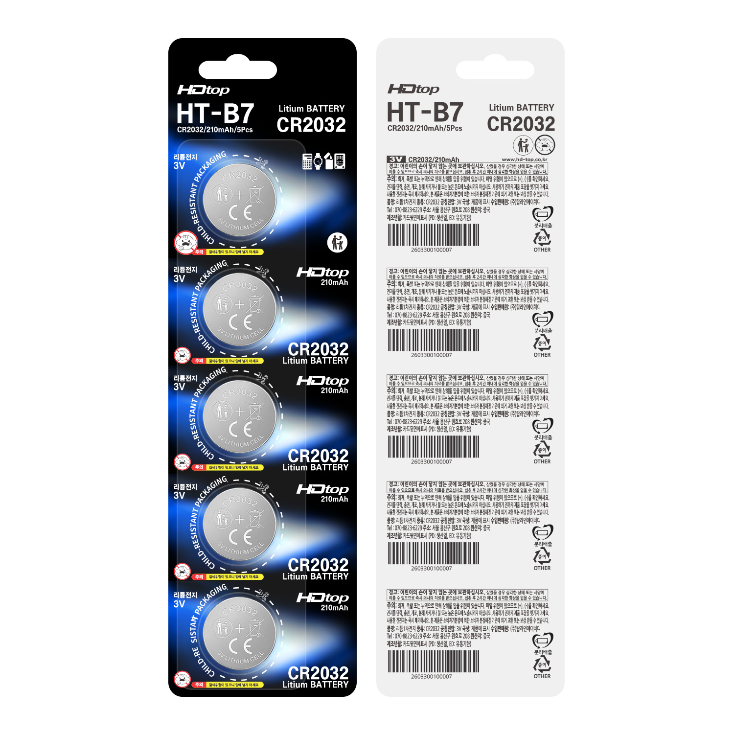 HDTOP ��Ƭ ���� ������ CR2032 210mAh (HT-B7)