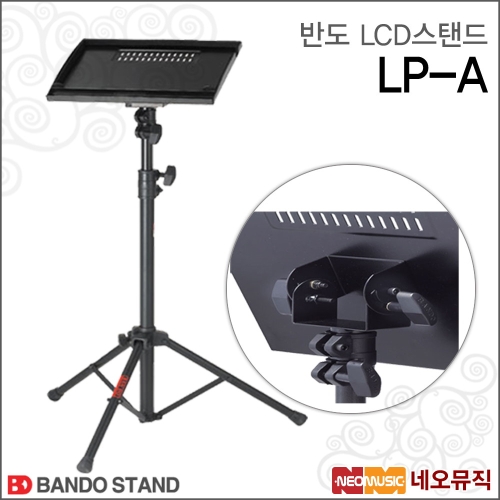 반도 반주기 스탠드 Bando Stand LP-A / LPA / 엘프A