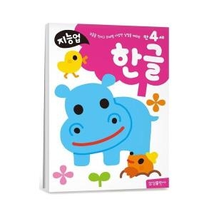 삼성출판사 지능업 만4세 (한글)_이미지
