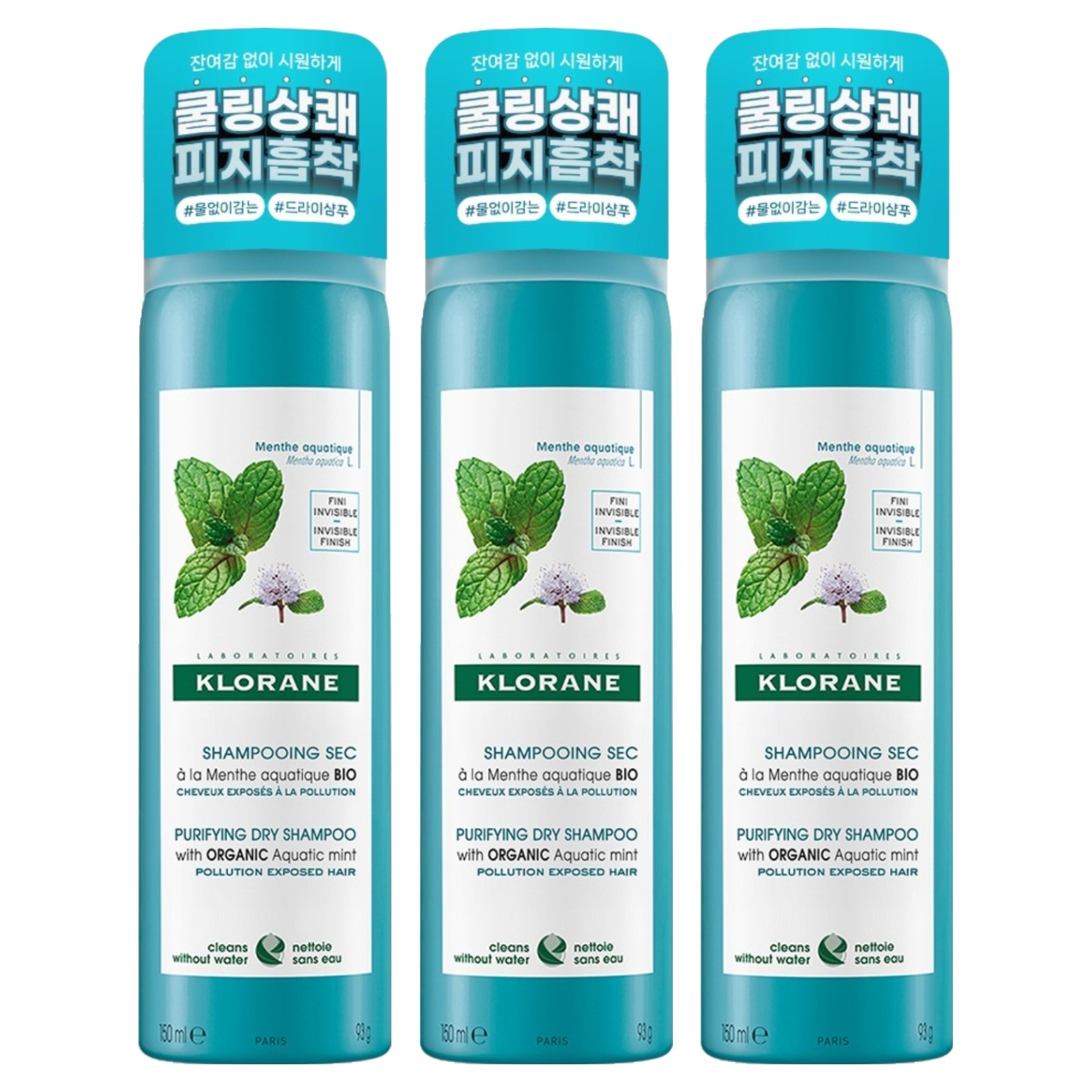 클로란 아쿠아민트 쿨세범 드라이샴푸 150ml (3개)_이미지