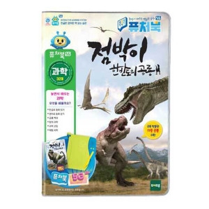 퓨처북 5G 점박이 한반도의 공룡 731912