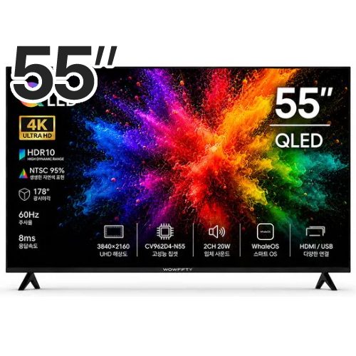 와우피프티 55UHD-QS