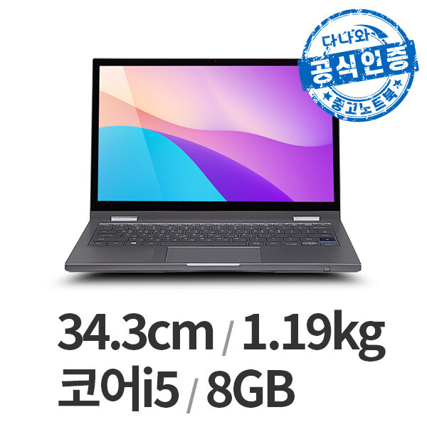 삼성전자 다나와인증 NT731QCJ B급 LT2505006709_이미지