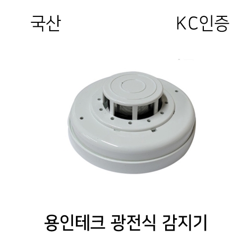 용인테크 PSMPH201 광전식 감지기 스포트형_이미지