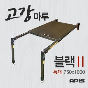 아피스 고강마루 블랙2 (750*1000 특대)