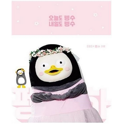 다산북스 오늘도 펭수 내일도 펭수-꽃눈에디션_이미지