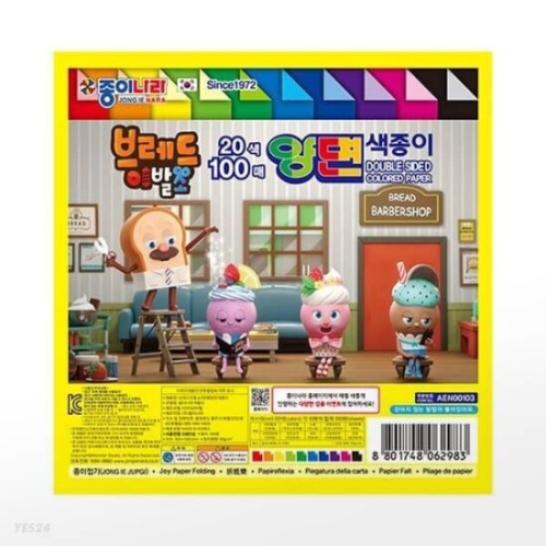 종이나라 브레드 이발소 양면 색종이 20색 (100매)_이미지