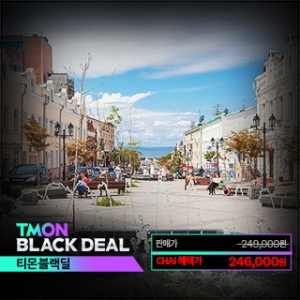  블라디보스토크 자유여행 2박3일