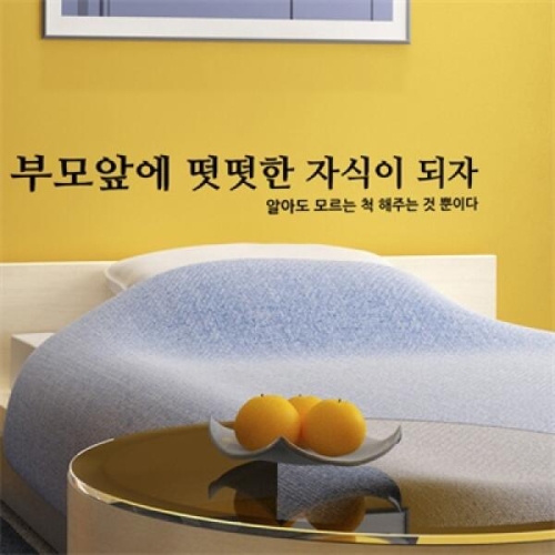 꾸밈 가훈시리즈-부모앞에 떳떳한 자식이되자 pp201_이미지