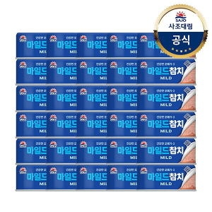사조대림 마일드 참치 안심따개 100g (30개)_이미지