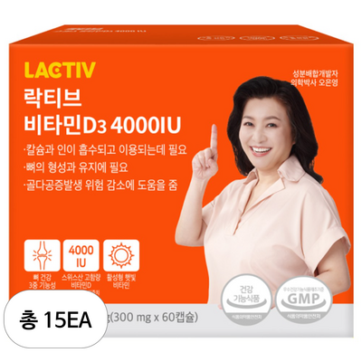 락티브 비타민D3 4000IU 300mg 60캡슐 (15개)_이미지