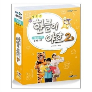 EBS 새로운 한글이 야호2 기본음절 세트 (전 8권)_이미지