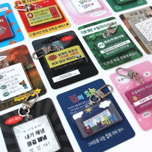 찌라시 전단지 주접 밈 짤 병맛 키링 11종 웃긴 힙한 신박한 킹받는 재밌는 S39376766
