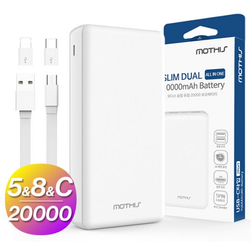 모디스 슬림 듀얼 보조배터리 RPD-20000 20000mAh_이미지
