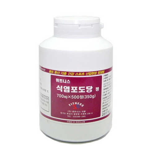 식염포도당정 500정