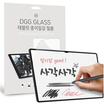 DGG <b>갤럭시탭</b>S9 플러스 종이질감 액정보호필름