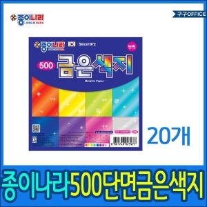 색종이 양면 단면 금은 한지 골판지 홀로그램 모아