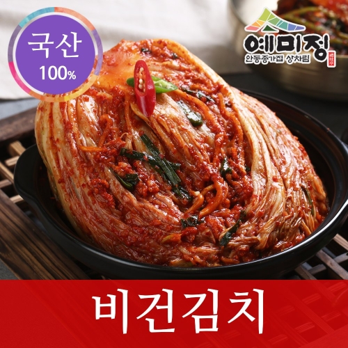 비건김치 5kg 젓갈뺀