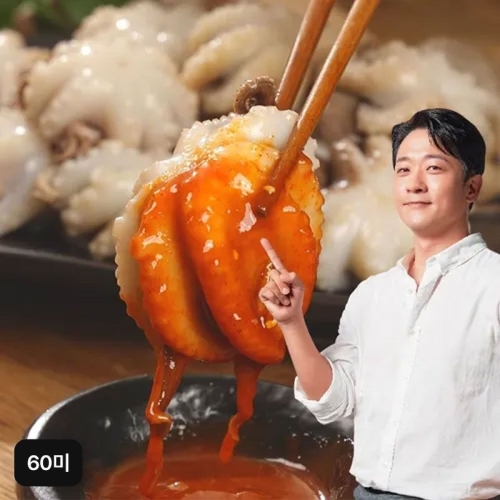 알렉스 손질 통 주꾸미 20미 600g (3개)