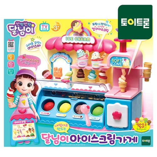 토이트론 달님이 아이스크림 가게_이미지
