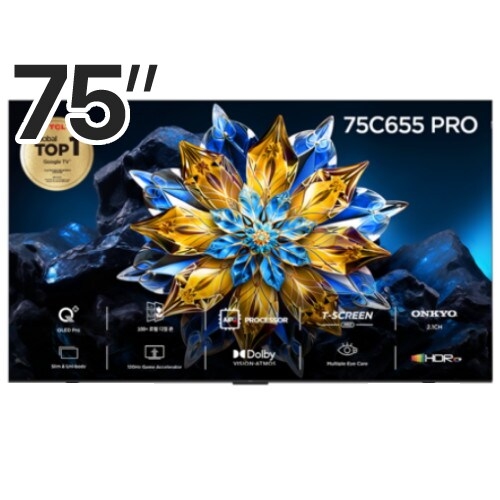TCL 75C655 PRO (벽걸이)_이미지