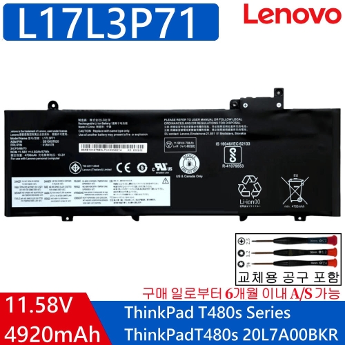 씽크패드 T480s L17M3P71 L17L3P71 L17M3P72 배터리Q