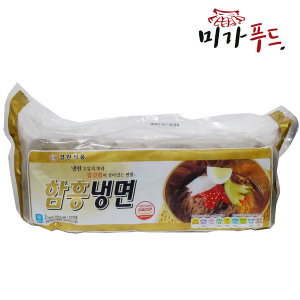 경원 함흥냉면 2kg