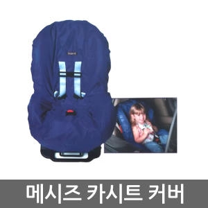 깜짝특가 메시즈 유아카시트 커버이미지입니다. 누르면 해당 게시물로 새창이동합니다.