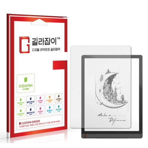 센콤 길라잡이 오닉스 북스 탭 X 리포비아H 고경도 액정보호필름 [액정 1매]