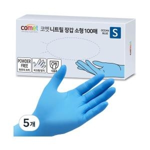 니트릴장갑 오션블루 (소) 100매