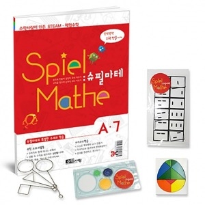 수학사랑 STEAM 스토리텔링 슈필마테 A8 1063872_이미지