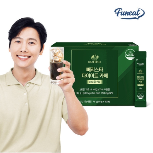 빼리스타 다이어트 카페 헤이즐넛향 50포