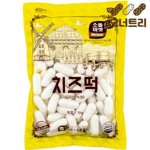소울마켓 치즈떡 1kg 떡복이 떡꼬치 부대찌개 재료 아이들 간식