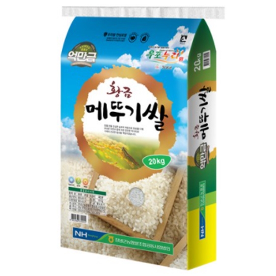 창녕농협 억만금 황금 메뚜기쌀 20kg (1개)