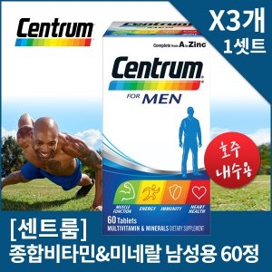 센트룸 멀티비타민 포 맨 60정 (3개)
