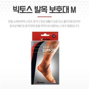 셀러허브 발목아대 깁스 고정밴드 복숭아뼈보호대 발등보호대 M S8107622