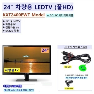 KXT2400EWT