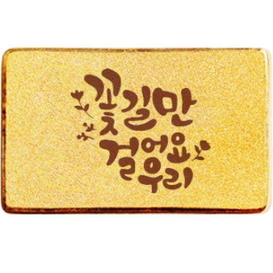 뽀르띠 직장 동료 선물 편지 골드바 1.875g_이미지