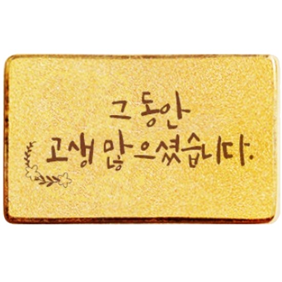 뽀르띠 직장 동료 선물 편지 골드바 1.875g_이미지