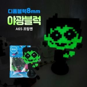 컬러스토리 디폼블럭 8mm 프랑켄 (야광)