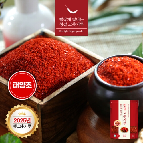 청아띠 빨갛게 빛나는 청결 고춧가루 500g (3개)_이미지