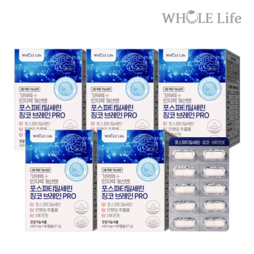 홀라이프 기억력+인지력 개선엔 포스파티딜세린 징코 브레인 PRO 450mg 60캡슐 (5개)_이미지