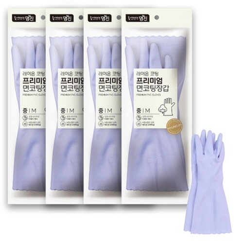 명진 프리미엄 면코팅장갑 4개입 라벤더 다목적 장갑