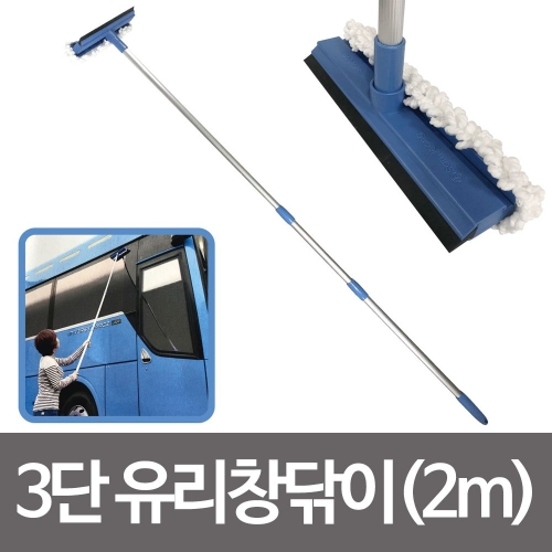 삼정 수퍼 3단 유리창닦이 2M 유리청소 길이조절봉_이미지