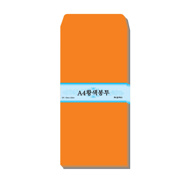 홍익사 황색봉투 A4이미지입니다. 누르면 해당 게시물로 새창이동합니다.