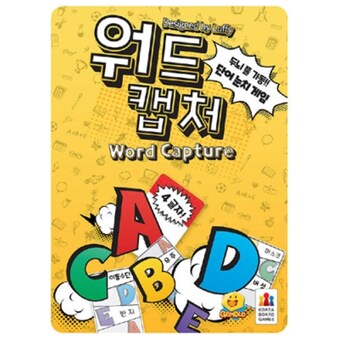 코리아<b>보드</b>게임즈 워드 캡처