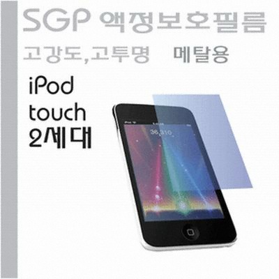 ���ǰ� iPod Touch 2���� SGP METAL ���� ������ ������ ������ȣ�ʸ�
