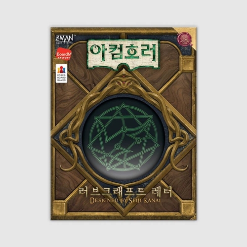 코리아보드게임즈 러브크래프터 레터 아컴호러_이미지