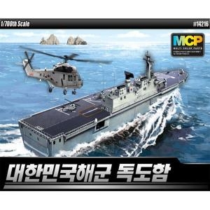 아카데미과학 1/700 대한민국 해군 독도함 LPH 6111 군함 MCP 프라모델 14216_이미지