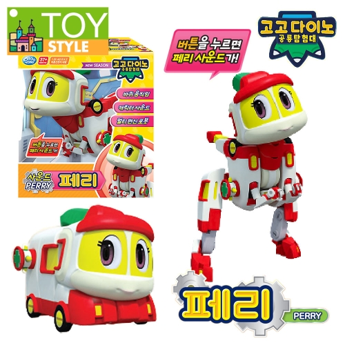 주영이앤씨 고고다이노 공룡탐험대 사운드 변신로봇 페리